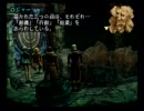 [初見]　シャドウハーツを実況プレイ　part57