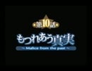 サモナイ3 レックス先生と愉快な仲間たち Part10-1