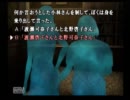かまいたちの夜２－実況プレイしてみたよ３－