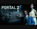 「 PORTAL 2 」を素直にプレイしてみた。 Part-32