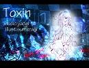 【巡音ルカ】Toxin【オリジナル曲】