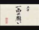 【掛廻】龍が如く見参gdgdプレイpart14【開始】
