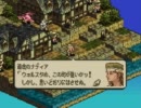 一発喰らえば即ｳｫｧｰ！！オワタ式タクティクスオウガ　part14