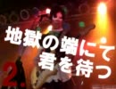 4.29Live　石鹸屋コピーバンド「フォッサマグナ」-part1-