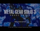 一流のFOX隊員目指して「MGS3 -SNAKE EATER-」実況プレイpart1