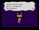 【ゆっくり実況】ペーパーマリオRPGを初見プレイpart2 (地下編)