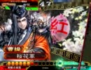 【三国志大戦3】 桜花＠ニコ動 その96 【vs雄飛セルべりア】