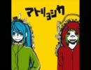 【歌ってみた】マトリョシカ【玲騎】