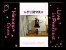 ひもちゃん男前