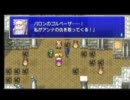 第5回【FF4】Cros​s血盟放送部