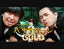バナナマン日村‐「少年時代」　ヒムペキ兄さんVer.