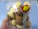 遊戯王　一風変わった開封動画　その258