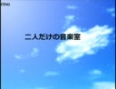 rino　（　二人だけの音楽会　)