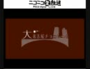 なごチョコラジオ第3回放送　ハロさん