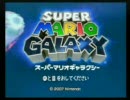 マリオギャラクシーでヤホーーしてみたPART２２