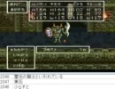 [目隠し] SFC版ドラクエ6を指示縛りでプレイ！part61 [ニコ生]