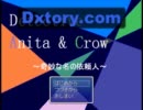 Detective Anita&Crow 奇妙な名の依頼人 part1