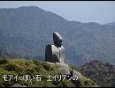 旅の記録_20110427-30屋久島_2日目
