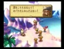 昔何故か詰んだゲームをもう一度実況プレイPart57【聖剣伝説LOM】