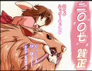 てゐとうどんげでも愛でてください