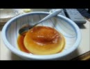 プリン作ってみた。
