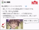 【実況】初心者のための麻雀講座 part4-2
