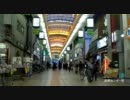 ［自転車車載動画］高槻センター街