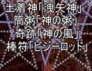 【替え歌】　ス　ペ　カ　名　言　っ　て　み　ろ　！　【106枚】