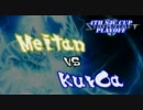 【StarCraft2】第4回 SJCカップ Stage4 Playoff Meitan(P) vs kurOa(T) 2戦目