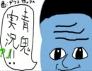 【青鬼】初見(笑)で実況してみた【実況】part5