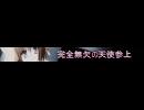 これはゾンビですか？OP　ニコ割３