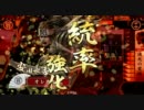 【戦国】オレカレ大戦【その18】