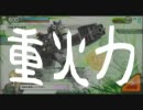 【重火力】爆破思考なクールのボーダーブレイク外伝85【バリバリ】