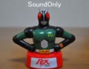 おっさッシーの仮面ライダーBLACKRXを歌ってみた