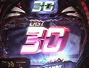 【パチンコ】CRスーパーマンリターンズKL-S 1億3000万人救出せよ! その1の1