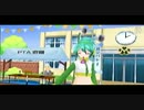 【初音ミク -Project DIVA-2nd】ハイスクール Days - DIVA EDIT【第5回PV応募】