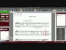 推師-チュノ-　変えろの楽譜作ろうとしたら・・