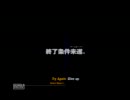 【腐った女子二人が】gdgdサイレン実況【やってみた】パート２３