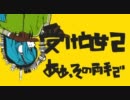 【海苔巻きとかげ】マトリョシカ　歌ってみた　