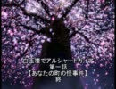 【東方卓遊戯】白玉楼でアルシャードガイア　第１－６話