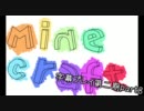 マインクラフトを字幕プレイ　第2期　part8