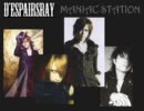 【D'espairsray】MANIAC STATION第2回