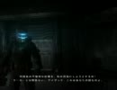 Dead Space2の難易度（zealot）プレイ　＃４１　日本語化字幕付き