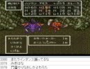 [目隠し] SFC版ドラクエ6を指示縛りでプレイ！part63 [ニコ生]