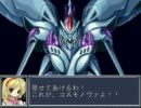 東方超機鉄～スーパーブロント大戦OG～　第二十五話 後編