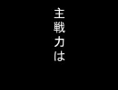 RO 罠師の受難