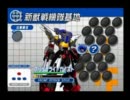 第2次OGの予習のためにリアルロボットレジメントを実況プレイ part2