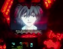 CRエヴァンゲリオン　最後のシ者　カヲル背景が見たい！ので頑張るpart18