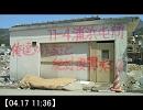 【東日本大震災】 津波の爪痕・２ 【三陸町】