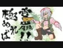【ボーダーブレイク】極めれば雪崩！！　10撃目【A1】